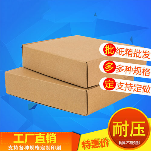 浙江白卡紙板紙箱