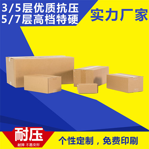 七層紙板/紙箱廠