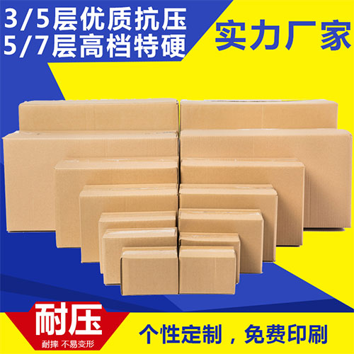 牛皮紙板/紙箱